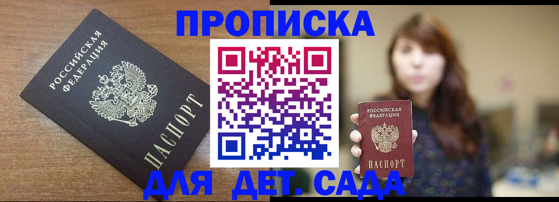 прописка поиск в Дзержинске