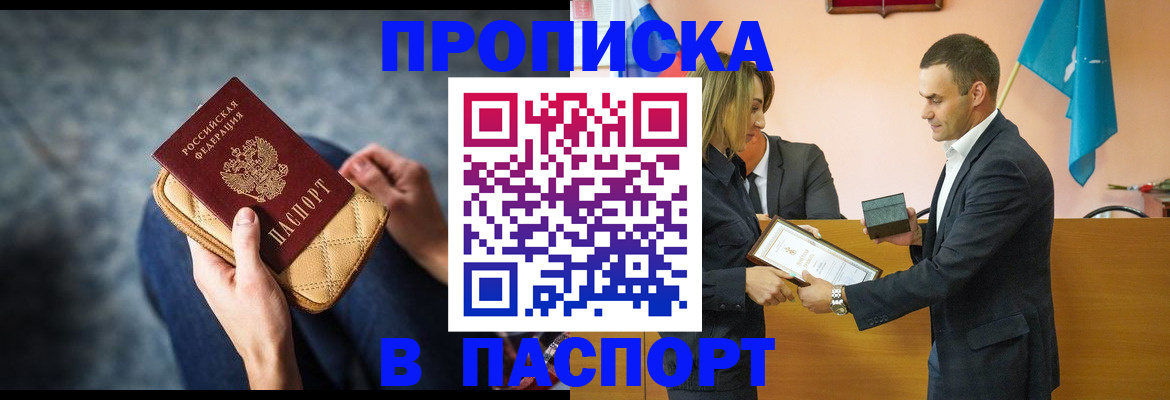 временная регистрация гарантия в Дзержинске