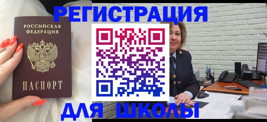 прописка для работы в Дзержинске