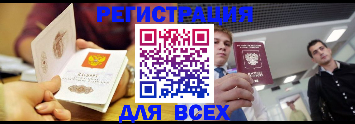 временная прописка в Дзержинске