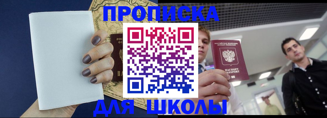 прописка поиск в Дзержинске