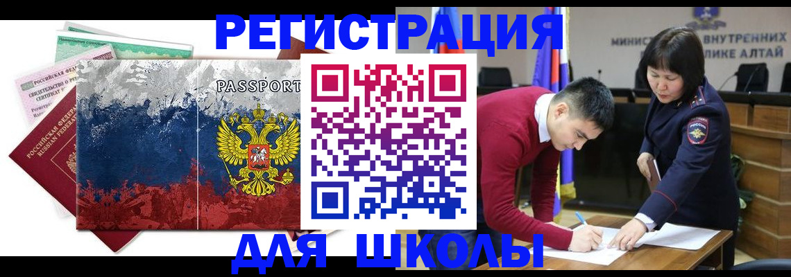 прописка 2025 в Дзержинске