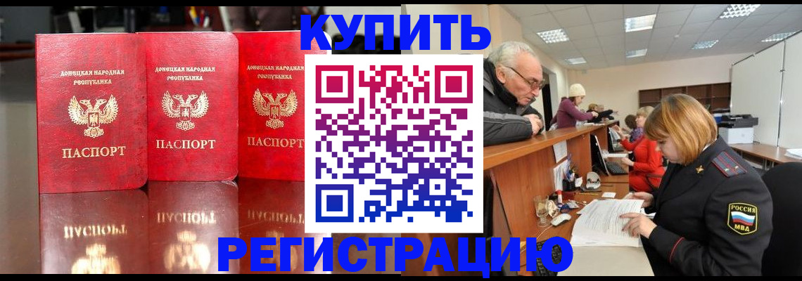 временная регистрация собственник в Дзержинске