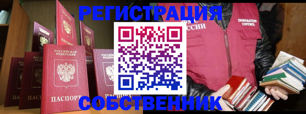 временная регистрация гарантия в Дзержинске